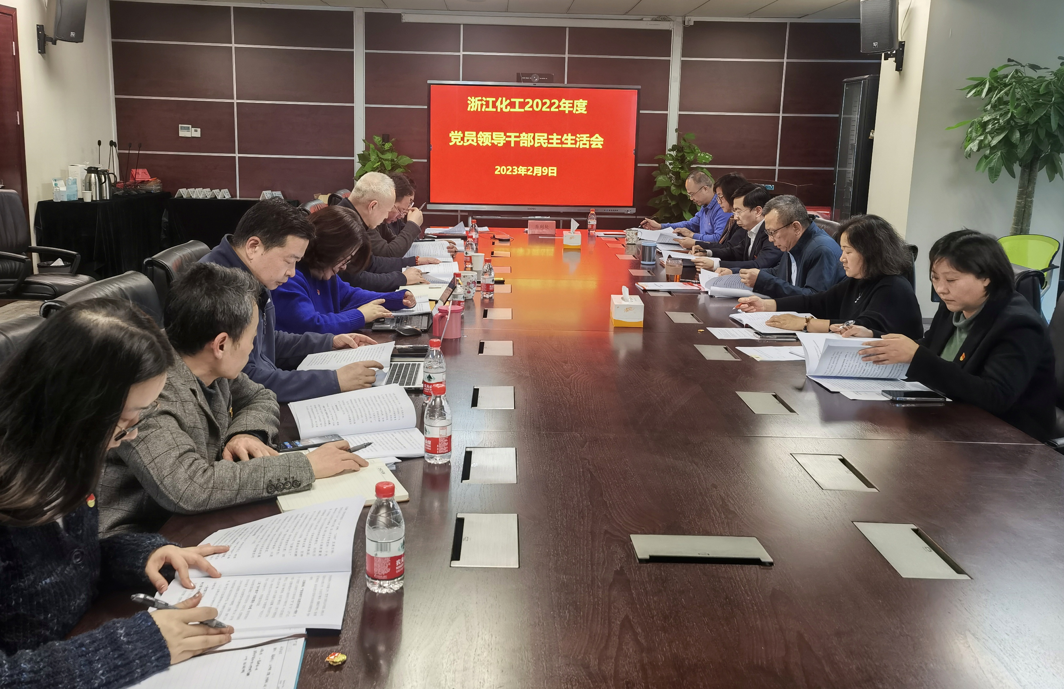 浙江化工党委召开2022年度党员领导干部民主生活会