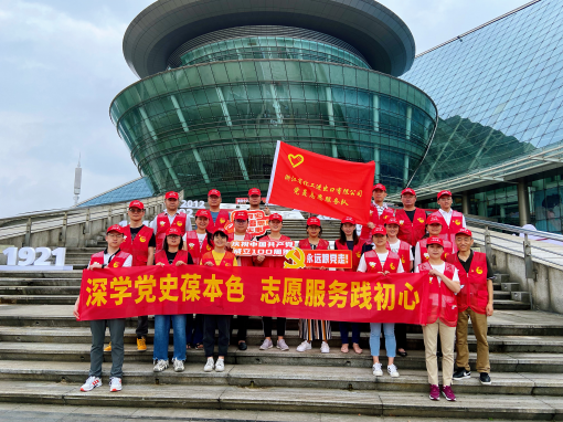 浙江化工党员志愿服务队圆满完成上城区庆祝中国共产党成立100周年主题活动志愿服务工作