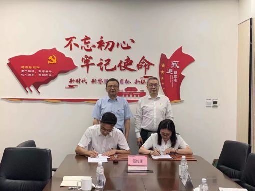 银企联合共建，支部融合共促 公司第四党支部与浙商银行开展党建共建活动