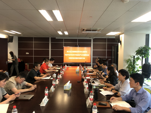 浙江化工党委理论学习中心组（扩大）学习习近平总书记关于安全生产工作重要论述和指示批示精神专题学习会