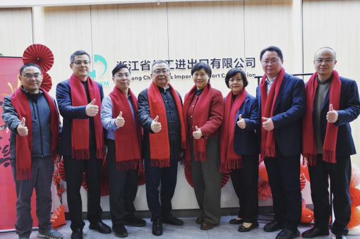 以梦为马，共赴新程——浙江化工举办新年开门红活动